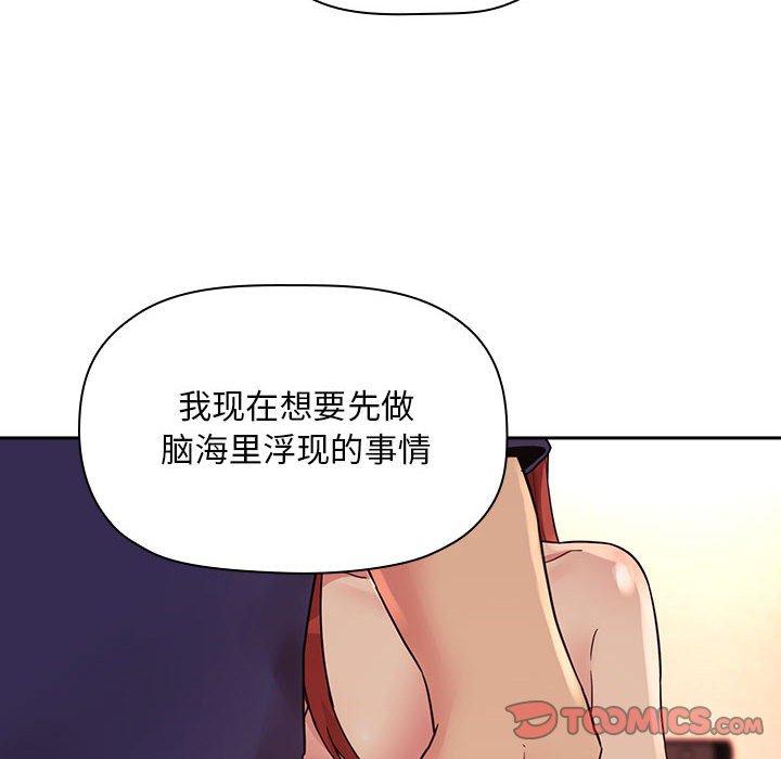 《欢迎进入梦幻直播间》漫画最新章节欢迎进入梦幻直播间-第 45 话免费下拉式在线观看章节第【104】张图片