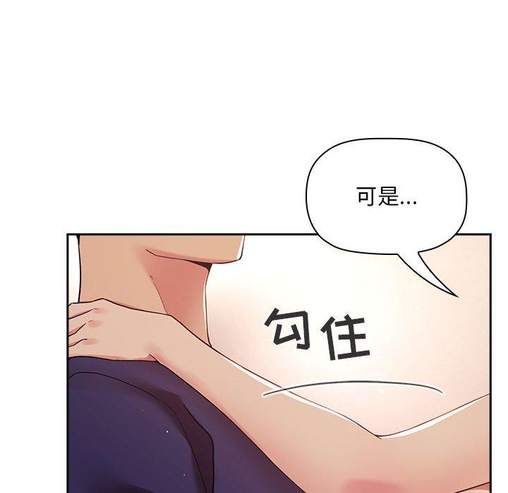 《欢迎进入梦幻直播间》漫画最新章节欢迎进入梦幻直播间-第 45 话免费下拉式在线观看章节第【76】张图片