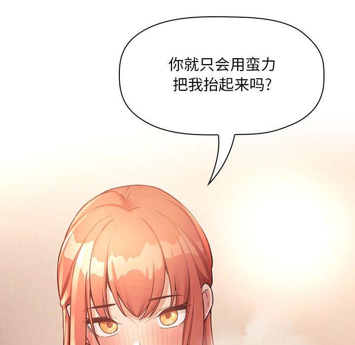 《欢迎进入梦幻直播间》漫画最新章节欢迎进入梦幻直播间-第 45 话免费下拉式在线观看章节第【96】张图片