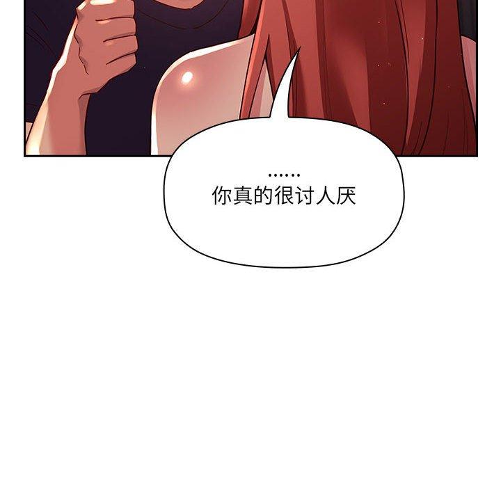 《欢迎进入梦幻直播间》漫画最新章节欢迎进入梦幻直播间-第 45 话免费下拉式在线观看章节第【51】张图片