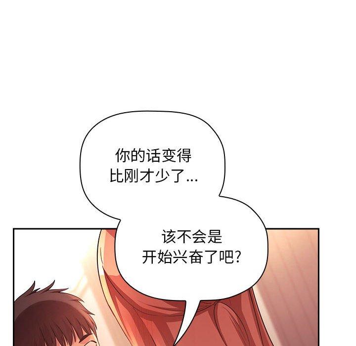 《欢迎进入梦幻直播间》漫画最新章节欢迎进入梦幻直播间-第 45 话免费下拉式在线观看章节第【28】张图片