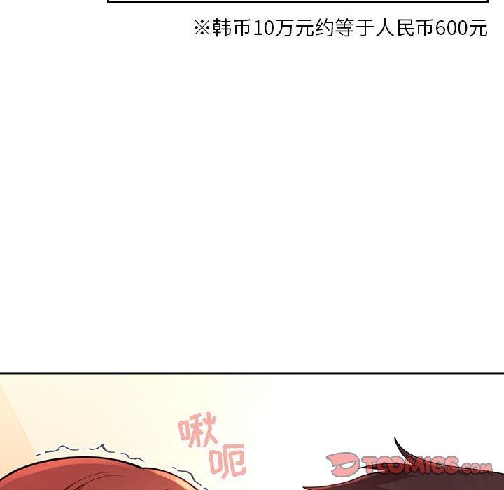 《欢迎进入梦幻直播间》漫画最新章节欢迎进入梦幻直播间-第 45 话免费下拉式在线观看章节第【23】张图片