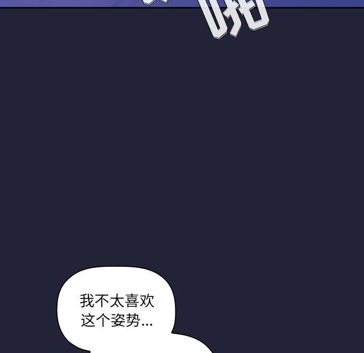 《欢迎进入梦幻直播间》漫画最新章节欢迎进入梦幻直播间-第 46 话免费下拉式在线观看章节第【115】张图片