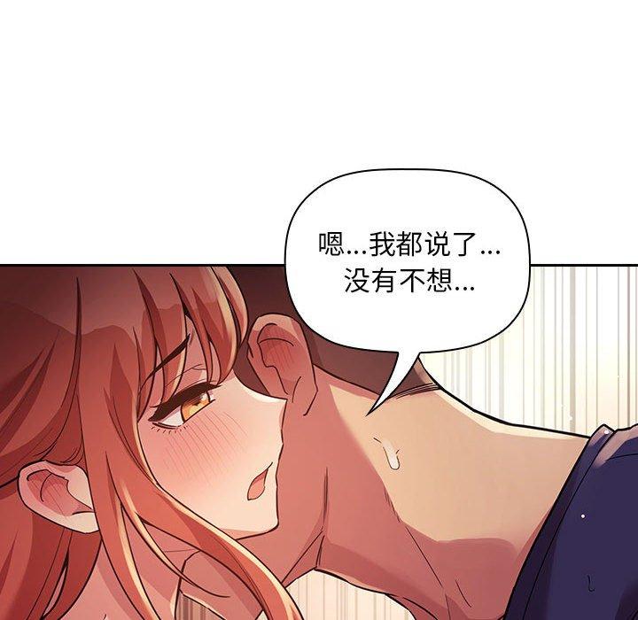 《欢迎进入梦幻直播间》漫画最新章节欢迎进入梦幻直播间-第 46 话免费下拉式在线观看章节第【30】张图片