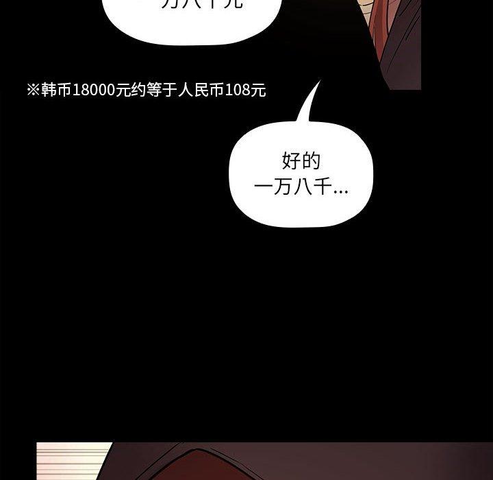 《欢迎进入梦幻直播间》漫画最新章节欢迎进入梦幻直播间-第 46 话免费下拉式在线观看章节第【98】张图片