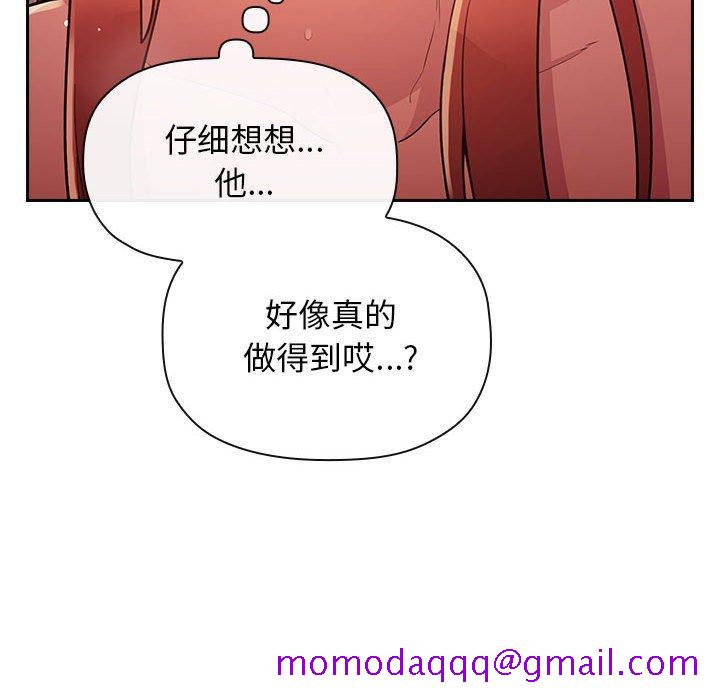 《欢迎进入梦幻直播间》漫画最新章节欢迎进入梦幻直播间-第 46 话免费下拉式在线观看章节第【46】张图片