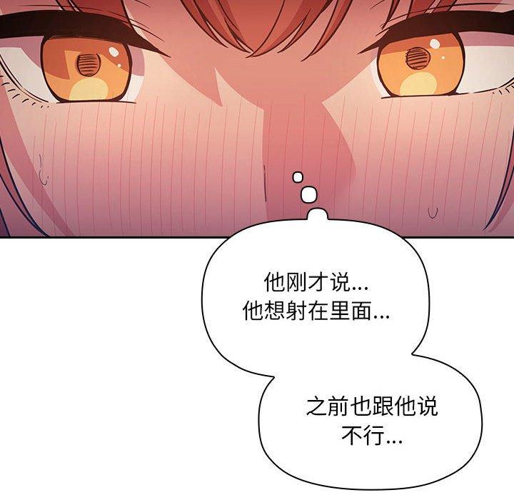 《欢迎进入梦幻直播间》漫画最新章节欢迎进入梦幻直播间-第 46 话免费下拉式在线观看章节第【70】张图片