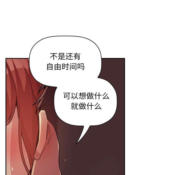 《欢迎进入梦幻直播间》漫画最新章节欢迎进入梦幻直播间-第 46 话免费下拉式在线观看章节第【22】张图片