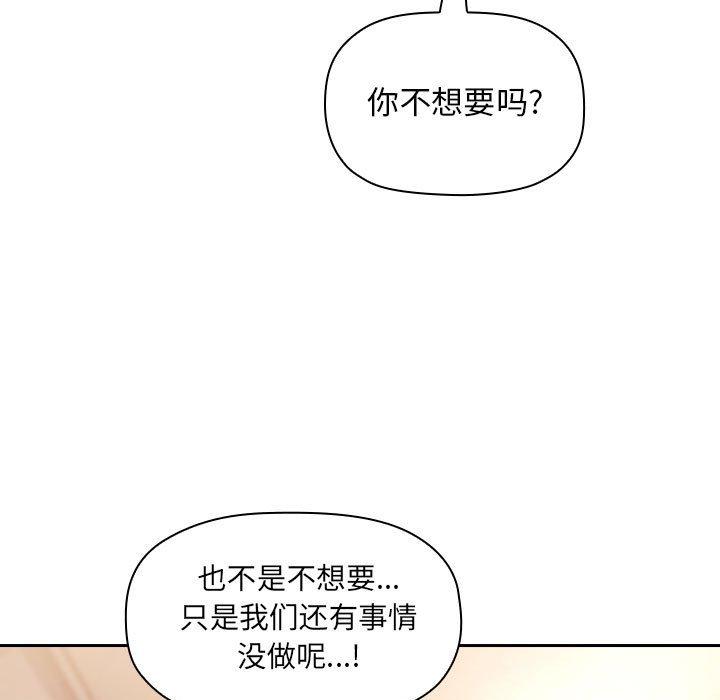 《欢迎进入梦幻直播间》漫画最新章节欢迎进入梦幻直播间-第 46 话免费下拉式在线观看章节第【19】张图片