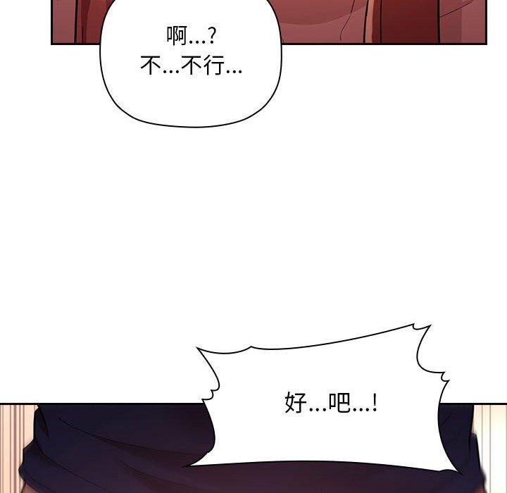 《欢迎进入梦幻直播间》漫画最新章节欢迎进入梦幻直播间-第 46 话免费下拉式在线观看章节第【52】张图片