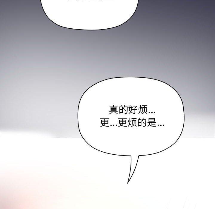 《欢迎进入梦幻直播间》漫画最新章节欢迎进入梦幻直播间-第 46 话免费下拉式在线观看章节第【102】张图片