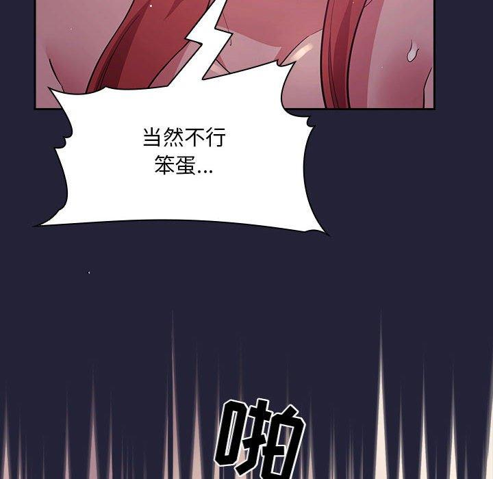 《欢迎进入梦幻直播间》漫画最新章节欢迎进入梦幻直播间-第 46 话免费下拉式在线观看章节第【124】张图片