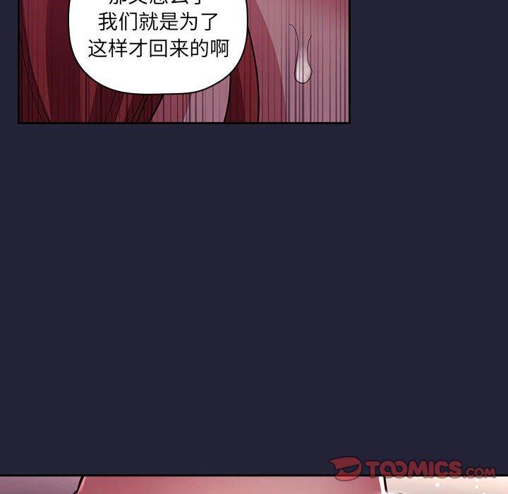 《欢迎进入梦幻直播间》漫画最新章节欢迎进入梦幻直播间-第 46 话免费下拉式在线观看章节第【108】张图片