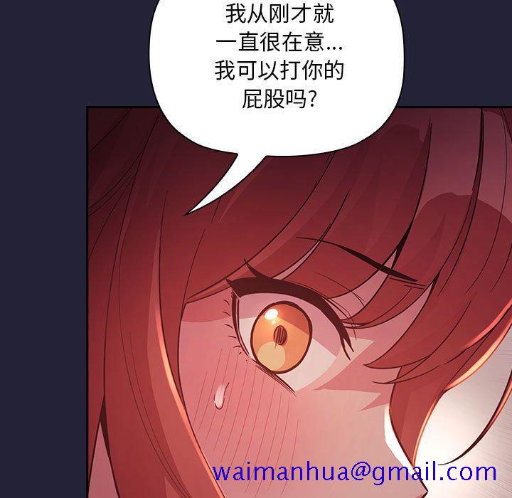 《欢迎进入梦幻直播间》漫画最新章节欢迎进入梦幻直播间-第 46 话免费下拉式在线观看章节第【121】张图片