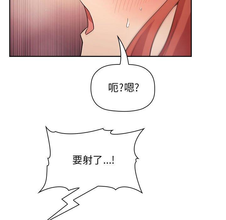 《欢迎进入梦幻直播间》漫画最新章节欢迎进入梦幻直播间-第 46 话免费下拉式在线观看章节第【55】张图片