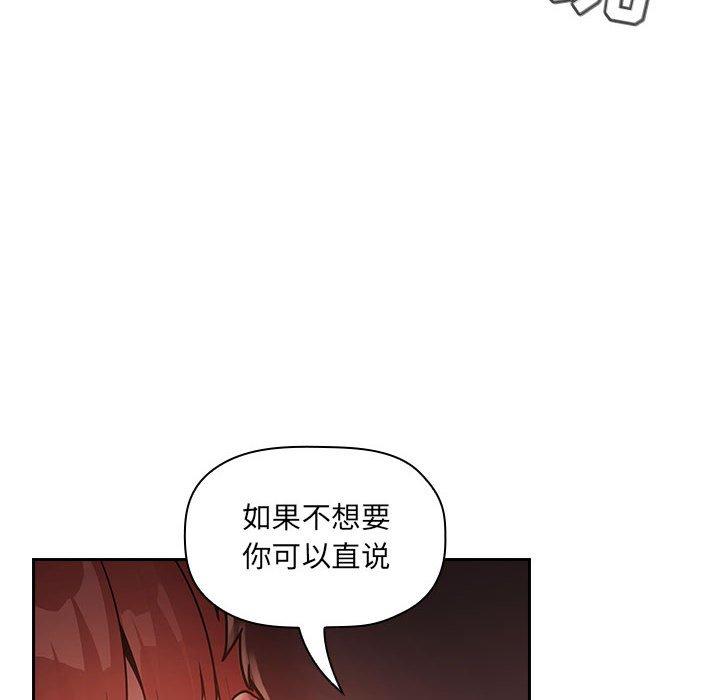 《欢迎进入梦幻直播间》漫画最新章节欢迎进入梦幻直播间-第 46 话免费下拉式在线观看章节第【28】张图片