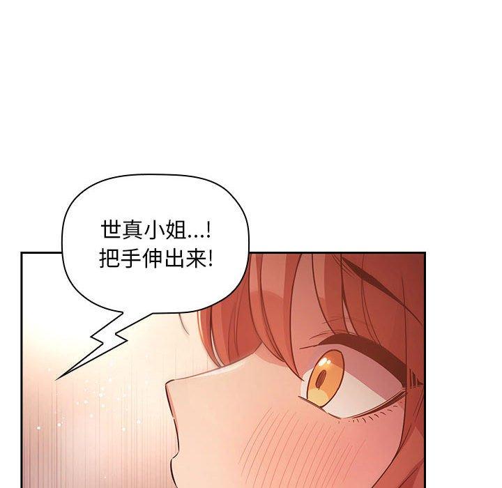 《欢迎进入梦幻直播间》漫画最新章节欢迎进入梦幻直播间-第 46 话免费下拉式在线观看章节第【54】张图片