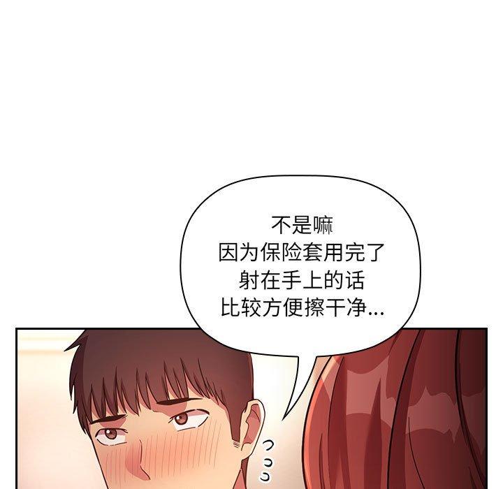 《欢迎进入梦幻直播间》漫画最新章节欢迎进入梦幻直播间-第 46 话免费下拉式在线观看章节第【65】张图片