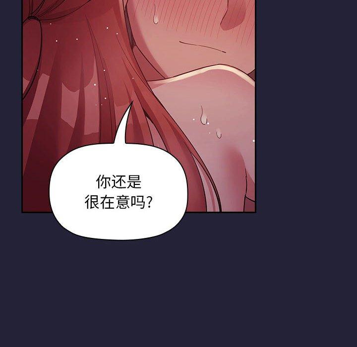 《欢迎进入梦幻直播间》漫画最新章节欢迎进入梦幻直播间-第 46 话免费下拉式在线观看章节第【84】张图片