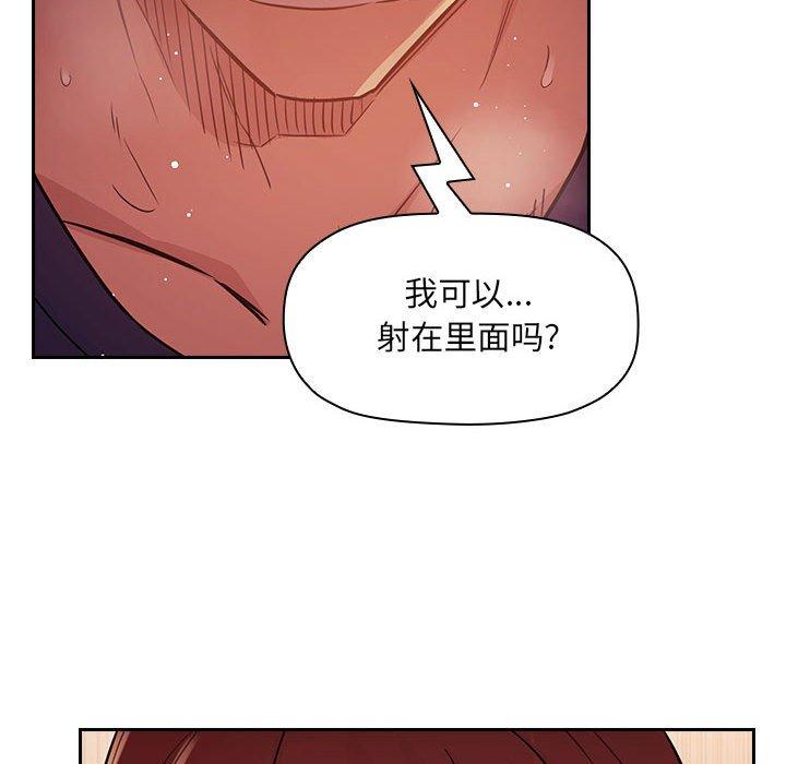 《欢迎进入梦幻直播间》漫画最新章节欢迎进入梦幻直播间-第 46 话免费下拉式在线观看章节第【50】张图片