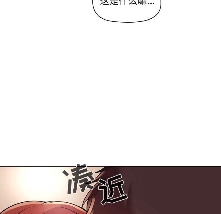 《欢迎进入梦幻直播间》漫画最新章节欢迎进入梦幻直播间-第 46 话免费下拉式在线观看章节第【14】张图片