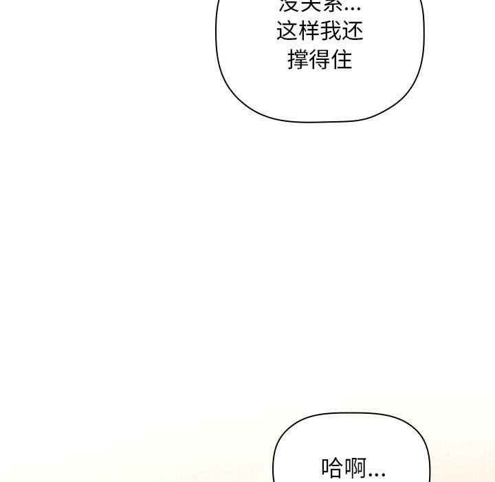 《欢迎进入梦幻直播间》漫画最新章节欢迎进入梦幻直播间-第 46 话免费下拉式在线观看章节第【9】张图片