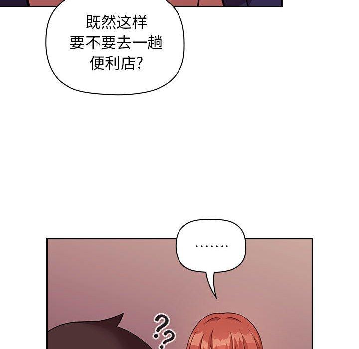 《欢迎进入梦幻直播间》漫画最新章节欢迎进入梦幻直播间-第 46 话免费下拉式在线观看章节第【68】张图片