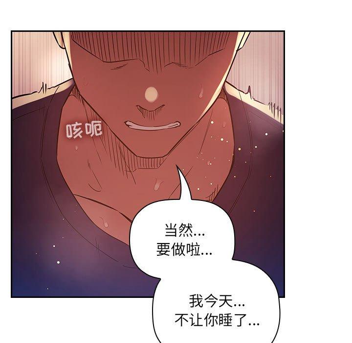 《欢迎进入梦幻直播间》漫画最新章节欢迎进入梦幻直播间-第 46 话免费下拉式在线观看章节第【37】张图片