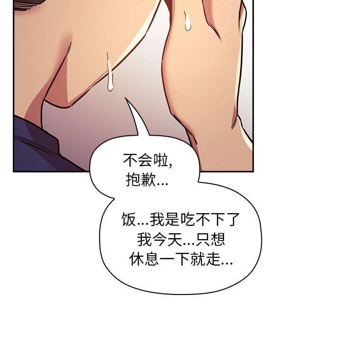 《欢迎进入梦幻直播间》漫画最新章节欢迎进入梦幻直播间-第 47 话免费下拉式在线观看章节第【126】张图片