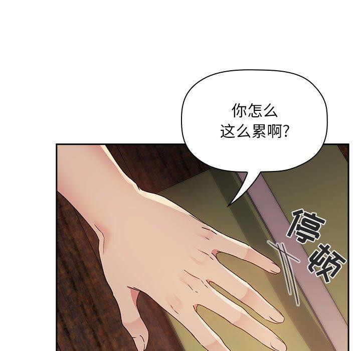 《欢迎进入梦幻直播间》漫画最新章节欢迎进入梦幻直播间-第 47 话免费下拉式在线观看章节第【127】张图片