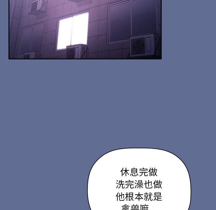 《欢迎进入梦幻直播间》漫画最新章节欢迎进入梦幻直播间-第 47 话免费下拉式在线观看章节第【72】张图片