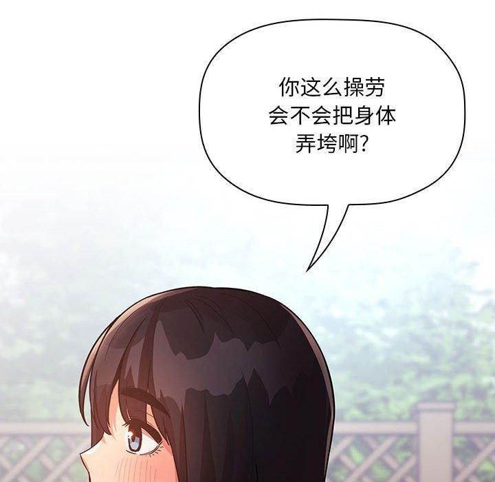 《欢迎进入梦幻直播间》漫画最新章节欢迎进入梦幻直播间-第 47 话免费下拉式在线观看章节第【122】张图片