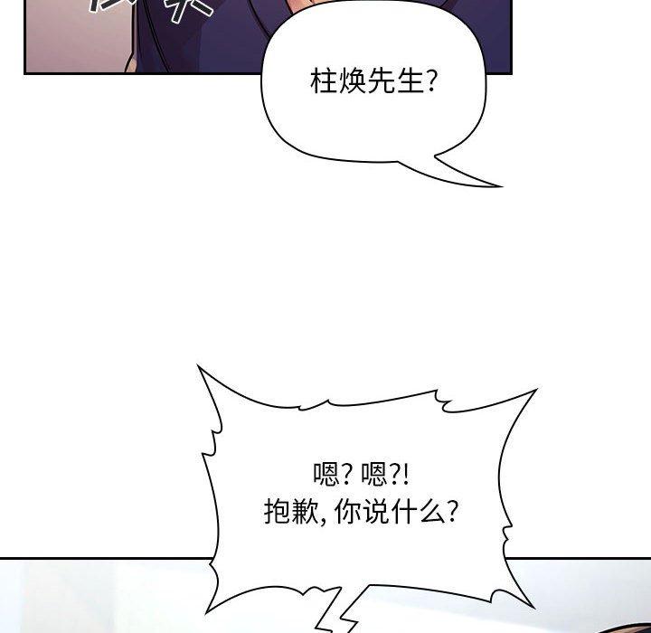 《欢迎进入梦幻直播间》漫画最新章节欢迎进入梦幻直播间-第 47 话免费下拉式在线观看章节第【118】张图片