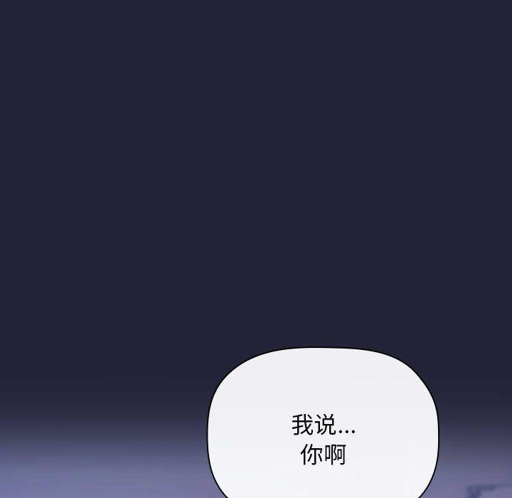 《欢迎进入梦幻直播间》漫画最新章节欢迎进入梦幻直播间-第 47 话免费下拉式在线观看章节第【36】张图片