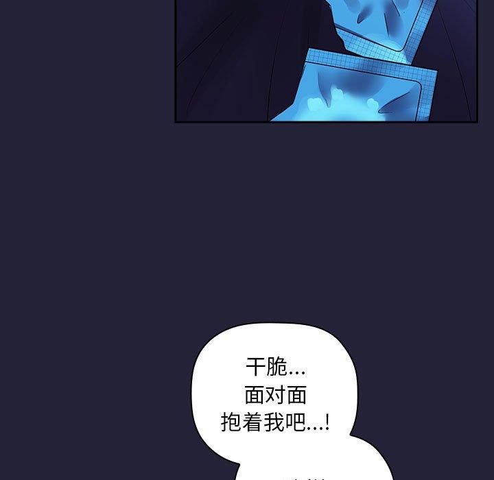 《欢迎进入梦幻直播间》漫画最新章节欢迎进入梦幻直播间-第 47 话免费下拉式在线观看章节第【54】张图片