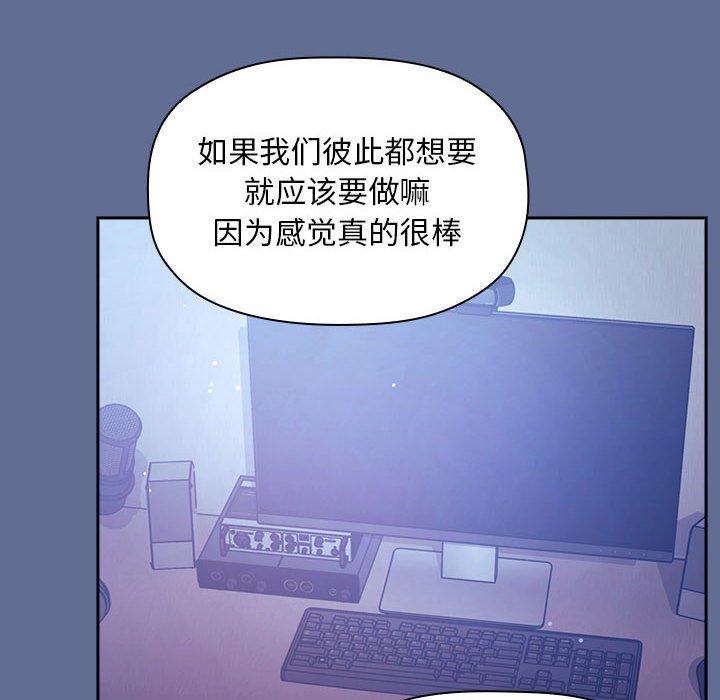 《欢迎进入梦幻直播间》漫画最新章节欢迎进入梦幻直播间-第 47 话免费下拉式在线观看章节第【83】张图片