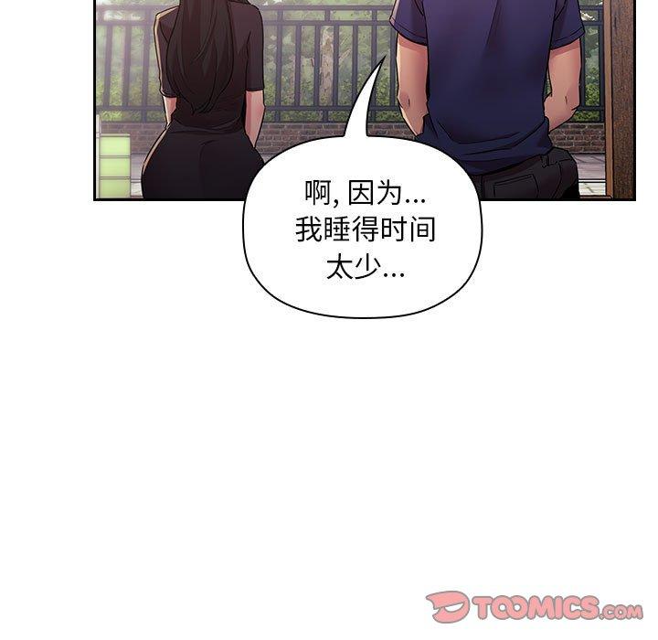 《欢迎进入梦幻直播间》漫画最新章节欢迎进入梦幻直播间-第 47 话免费下拉式在线观看章节第【121】张图片