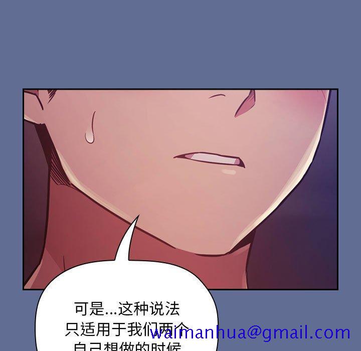 《欢迎进入梦幻直播间》漫画最新章节欢迎进入梦幻直播间-第 47 话免费下拉式在线观看章节第【80】张图片