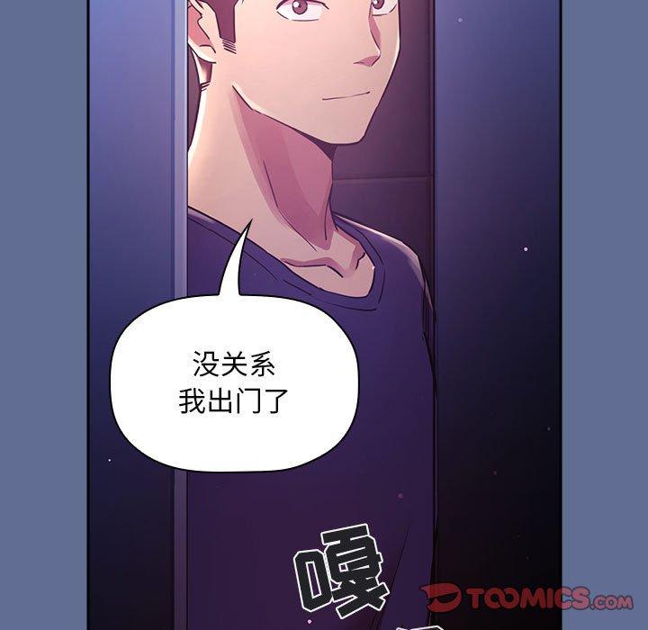 《欢迎进入梦幻直播间》漫画最新章节欢迎进入梦幻直播间-第 47 话免费下拉式在线观看章节第【97】张图片