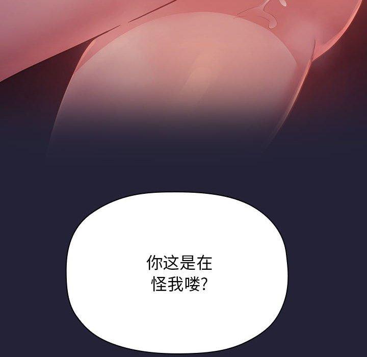 《欢迎进入梦幻直播间》漫画最新章节欢迎进入梦幻直播间-第 47 话免费下拉式在线观看章节第【39】张图片