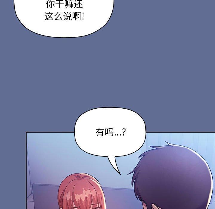 《欢迎进入梦幻直播间》漫画最新章节欢迎进入梦幻直播间-第 47 话免费下拉式在线观看章节第【91】张图片