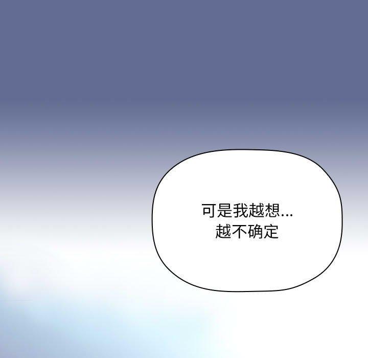 《欢迎进入梦幻直播间》漫画最新章节欢迎进入梦幻直播间-第 47 话免费下拉式在线观看章节第【86】张图片