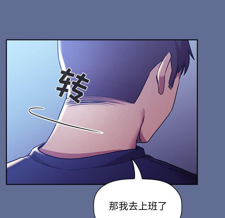 《欢迎进入梦幻直播间》漫画最新章节欢迎进入梦幻直播间-第 47 话免费下拉式在线观看章节第【93】张图片