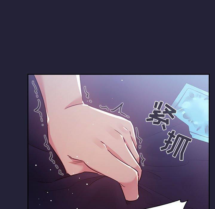 《欢迎进入梦幻直播间》漫画最新章节欢迎进入梦幻直播间-第 47 话免费下拉式在线观看章节第【62】张图片