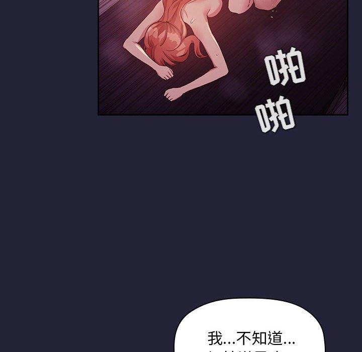 《欢迎进入梦幻直播间》漫画最新章节欢迎进入梦幻直播间-第 47 话免费下拉式在线观看章节第【17】张图片