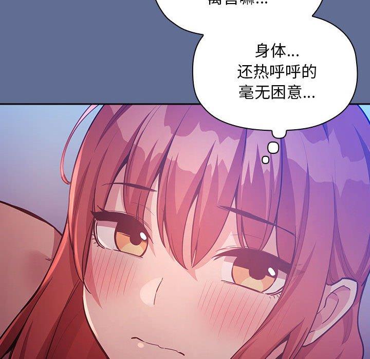 《欢迎进入梦幻直播间》漫画最新章节欢迎进入梦幻直播间-第 47 话免费下拉式在线观看章节第【73】张图片