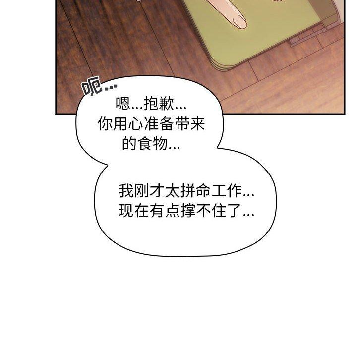 《欢迎进入梦幻直播间》漫画最新章节欢迎进入梦幻直播间-第 47 话免费下拉式在线观看章节第【128】张图片