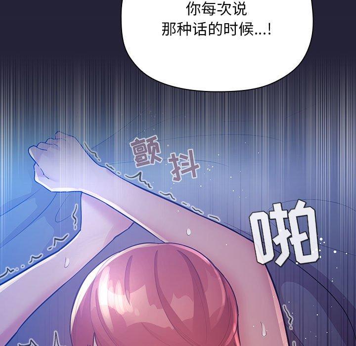 《欢迎进入梦幻直播间》漫画最新章节欢迎进入梦幻直播间-第 47 话免费下拉式在线观看章节第【24】张图片