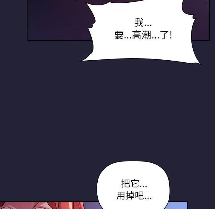 《欢迎进入梦幻直播间》漫画最新章节欢迎进入梦幻直播间-第 47 话免费下拉式在线观看章节第【63】张图片