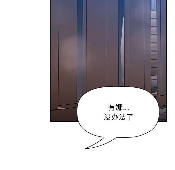 《欢迎进入梦幻直播间》漫画最新章节欢迎进入梦幻直播间-第 49 话免费下拉式在线观看章节第【84】张图片